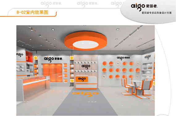 廣州企業(yè)展廳設計公司策劃愛國者專賣店裝飾設計方案