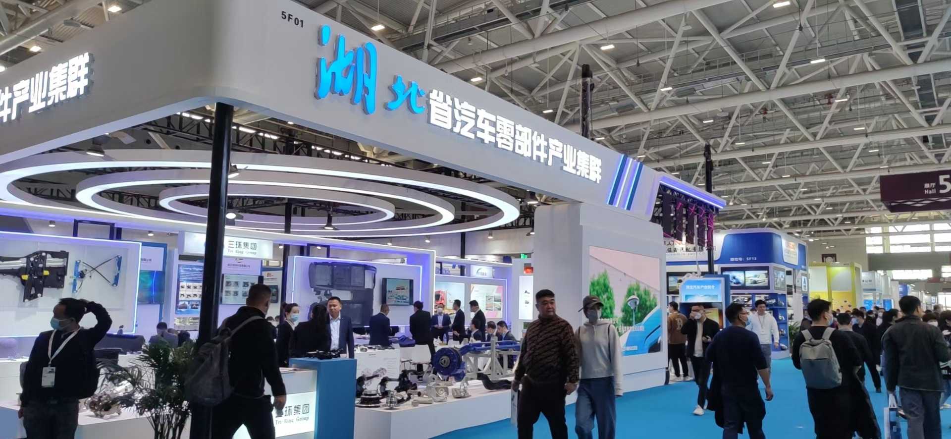 廣州展會(huì)設(shè)計(jì)公司制作湖北省汽車零部件出口基地展位布展，廣州展位設(shè)計(jì)搭建